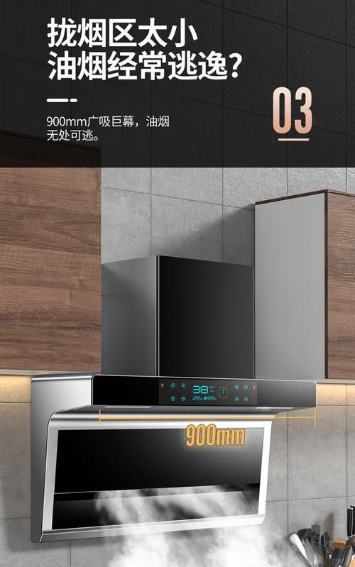 威力油烟机的清洗秘籍（轻松解决油烟机清洗难题）