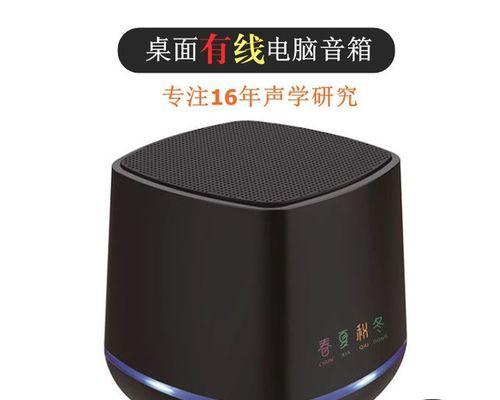 笔记本电脑喇叭坏了怎么办（解决笔记本电脑喇叭故障的实用方法）