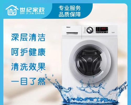 宿舍洗衣机清洗方法（轻松清洁）