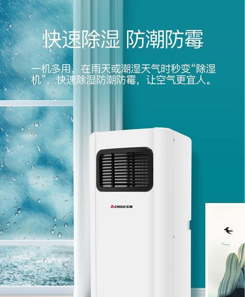 解读沃牧移动空调雪种不足及收费标准（了解沃牧移动空调雪种不足的原因以及相关收费标准）