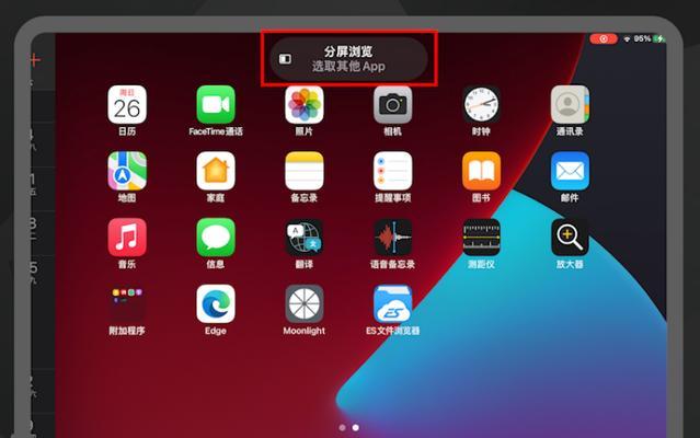 电脑分屏设置方法（提高工作效率的技巧）