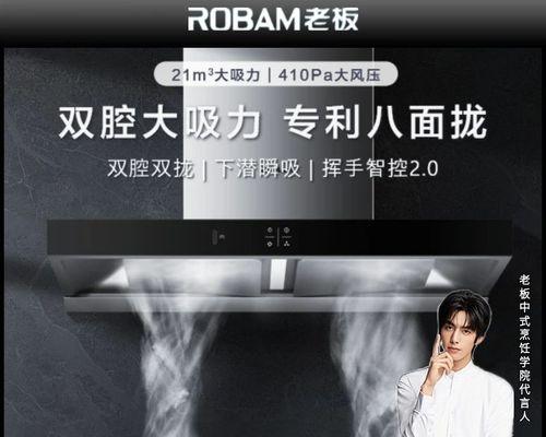 提高油烟机除油污效果的方法（探索创新科技）