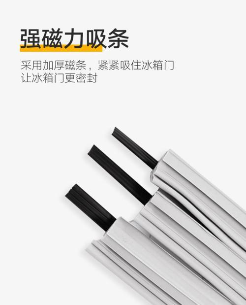 冰箱胶条清洗小技巧，让你的冰箱焕然一新（轻松清洁胶条）