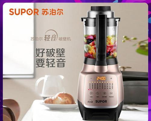 破壁机烧焦味的原因及解决方法