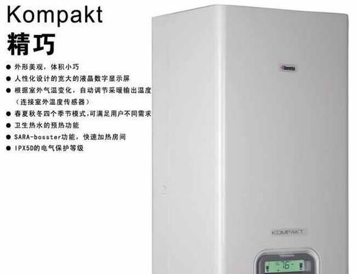 贝雷塔壁挂炉显示E0故障分析（解读贝雷塔壁挂炉E0故障）