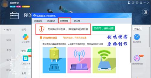 使用电脑管家修复U盘的方法（一键修复故障U盘）