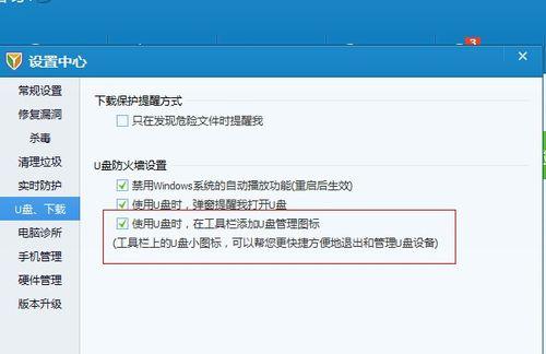 使用电脑管家修复U盘的方法（一键修复故障U盘）