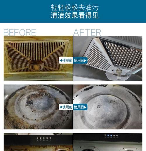 如何清洗油烟机污垢（轻松解决厨房油烟机污垢的清洗技巧）