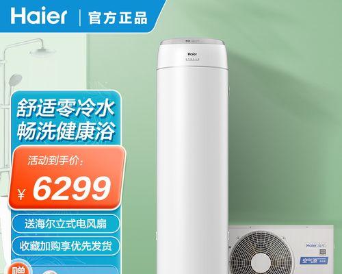 如何使用空气能热水器进行清洗（简单易行的方法帮助您保持清洁水质）