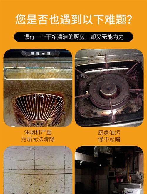 吸油烟机清洗剂（揭秘吸油烟机清洗剂是否对健康构成威胁）