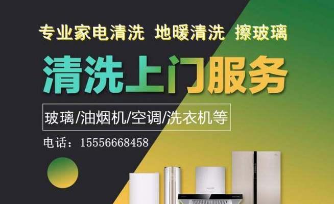 提升厨房空气质量，选择合适的以上门油烟机清洗方式（了解油烟机清洗价钱及关键因素）