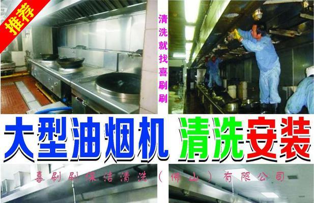 如何正确清洗广东油烟机（掌握清洗技巧）