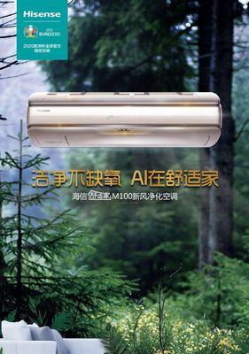 海信新风空调的解决方案（解决新风空调问题的关键技术与策略）