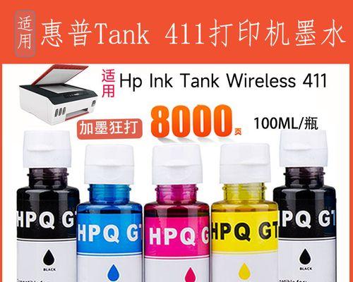如何处理打印机墨水加不完的问题（解决墨水不足的方法和技巧）