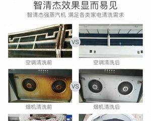 油烟机清洗机的价钱与选择（了解油烟机清洗机的价格及购买指南）