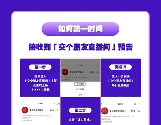 解决电脑直播延迟的最佳方法（采取措施减少直播延迟）