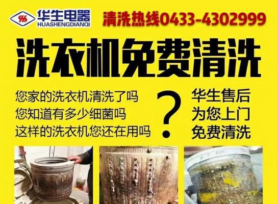 如何正确自己清洗洗衣机（省钱又省心）