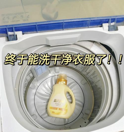 如何正确自己清洗洗衣机（省钱又省心）