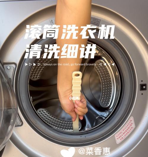 如何正确自己清洗洗衣机（省钱又省心）