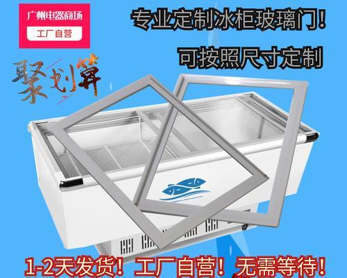 冰柜盖有窟窿怎么修（教你快速解决冰柜盖破损问题）