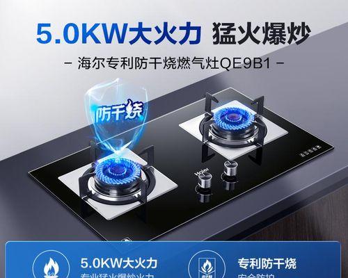 海尔燃气灶打火响个不停的原因及解决办法（分析常见问题）