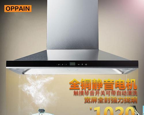 油烟机的清洁与维护（以油烟机机器怎么处理为主题的探讨）