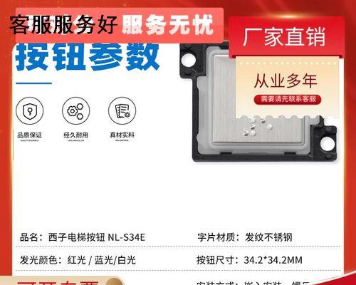 以西子电梯（品质卓越）