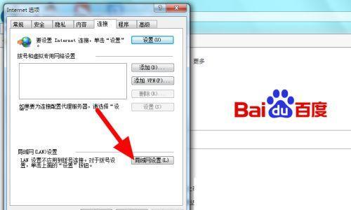 解决台式电脑无法打开网页的问题（常见原因及解决方法）