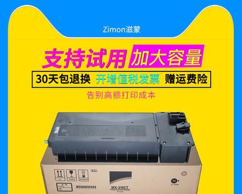 解决复印机废墨盒满了的方法（如何处理复印机废墨盒满了的问题）