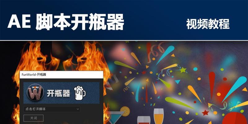 ae脚本管理器怎么用？使用ae脚本管理器有哪些常见问题？