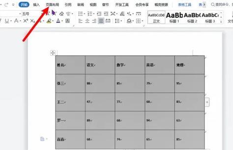 如何将word文字放在正中心？遇到问题怎么办？