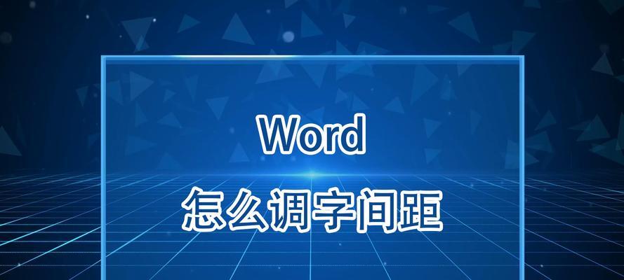 如何将word文字放在正中心？遇到问题怎么办？