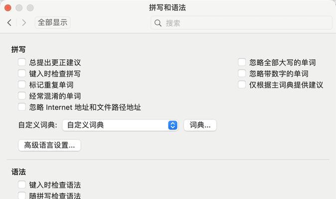 Word编辑卡顿怎么办？有效解决方法有哪些？