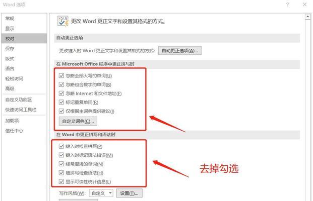 Word编辑卡顿怎么办？有效解决方法有哪些？