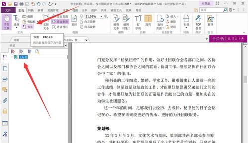 如何高效进行PDF批量添加书签？遇到问题怎么办？