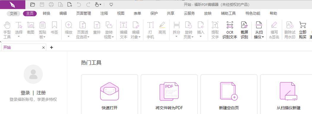 如何高效进行PDF批量添加书签？遇到问题怎么办？
