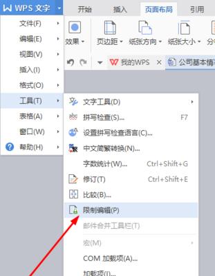 WPS最新版本无法自定义编号怎么办？如何解决？