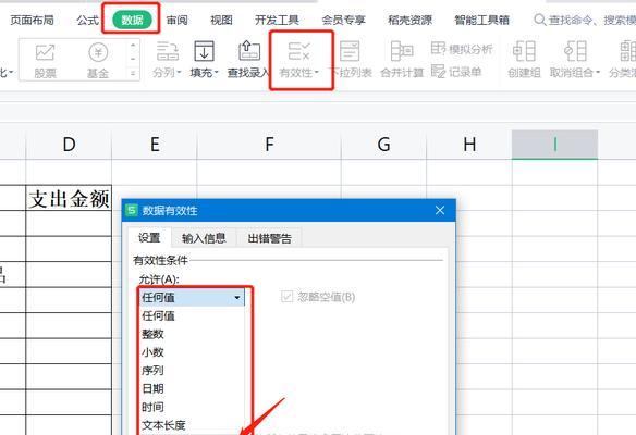 WPS最新版本无法自定义编号怎么办？如何解决？