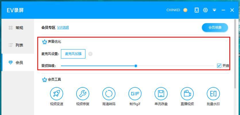 EV录屏麦克风无声怎么办？采集不到声音的解决方法是什么？
