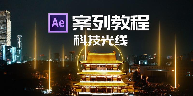 ae的saber插件怎么安装？安装后如何使用？