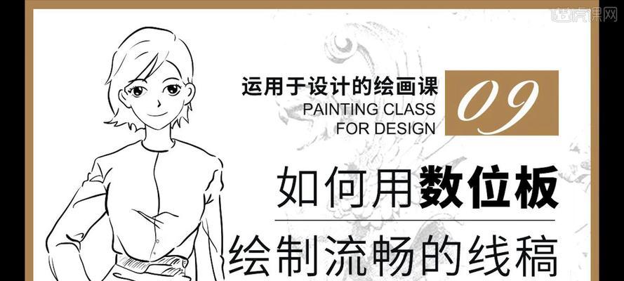 PS手绘板绘画入门教程怎么开始？需要准备哪些工具？