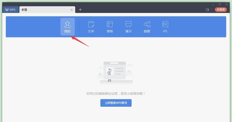 WPS左侧大纲怎么显示？遇到问题如何解决？