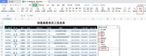 WPS左侧大纲怎么显示？遇到问题如何解决？