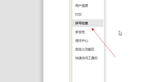 word自动生成波浪线怎么删除？遇到波浪线提示错误怎么办？