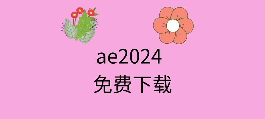 永久免费制作动画的软件有哪些？如何选择合适的动画制作工具？