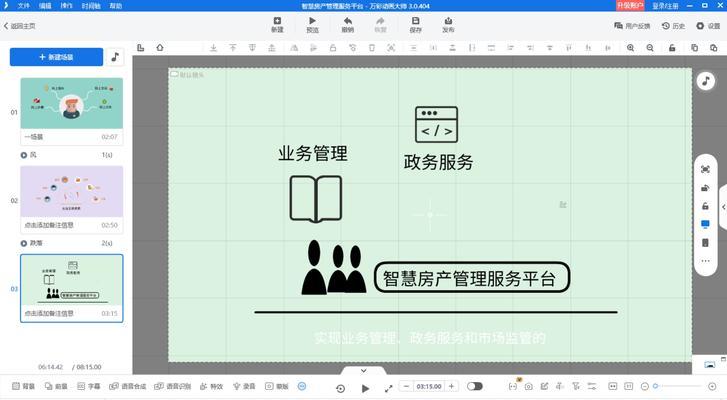 永久免费制作动画的软件有哪些？如何选择合适的动画制作工具？