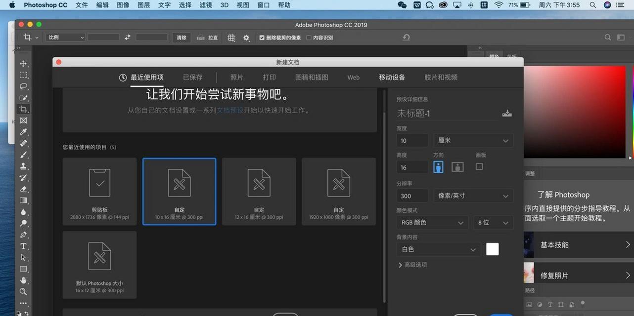 如何进行详情页长图的PS切片教学？常见问题有哪些？