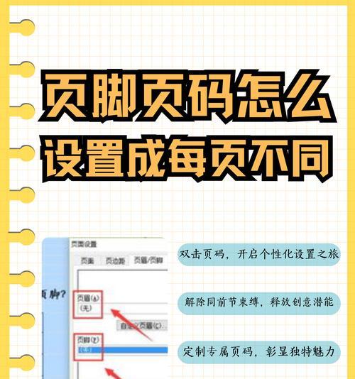 Word页码怎么自动编号？自动编号页码的正确设置方法是什么？