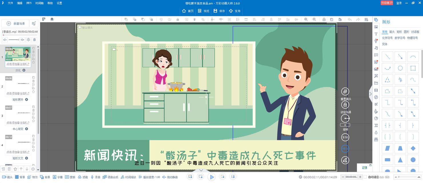 如何在线制作mg动画？mg动画制作教学有哪些常见问题？