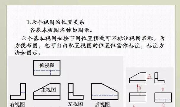 关于制图入门基础知识？如何快速掌握制图的基本技巧？
